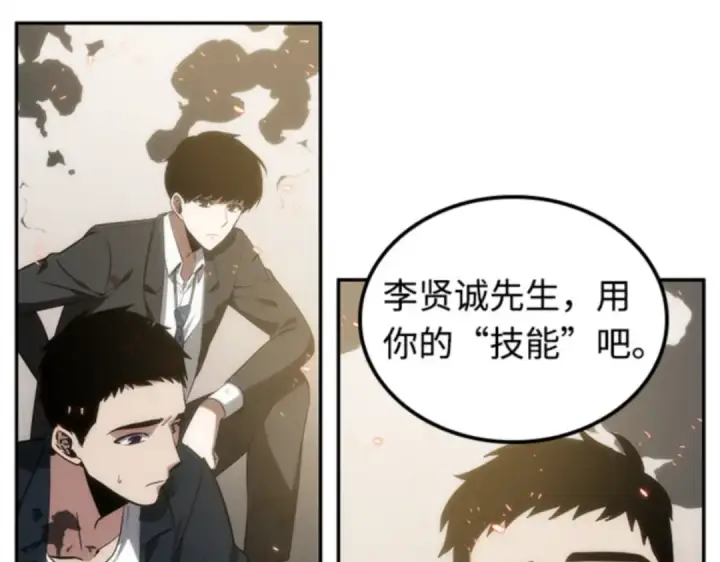 《全知读者视角》009 主角（3）图26