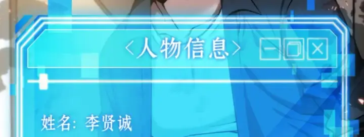 《全知读者视角》009 主角（3）图30