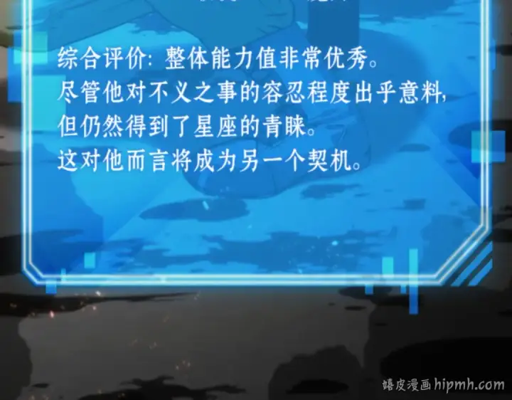 《全知读者视角》009 主角（3）图32