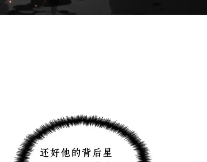 《全知读者视角》009 主角（3）图33
