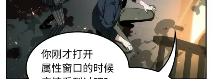 《全知读者视角》009 主角（3）图35