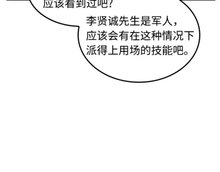《全知读者视角》009 主角（3）图36