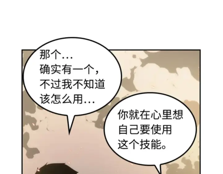 《全知读者视角》009 主角（3）图37
