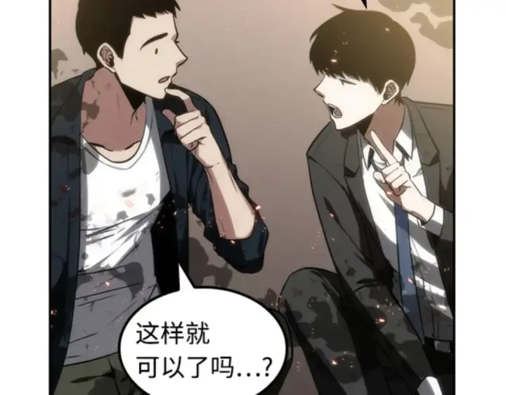 《全知读者视角》009 主角（3）图38