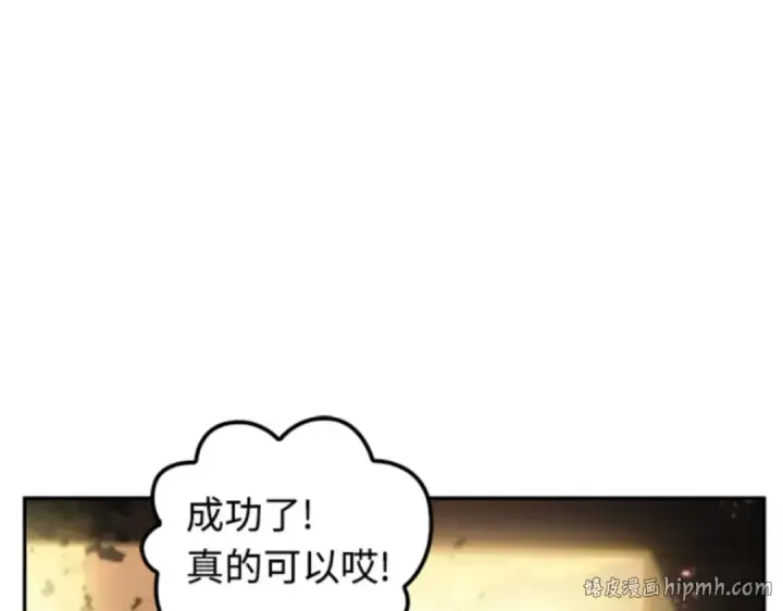 《全知读者视角》009 主角（3）图48