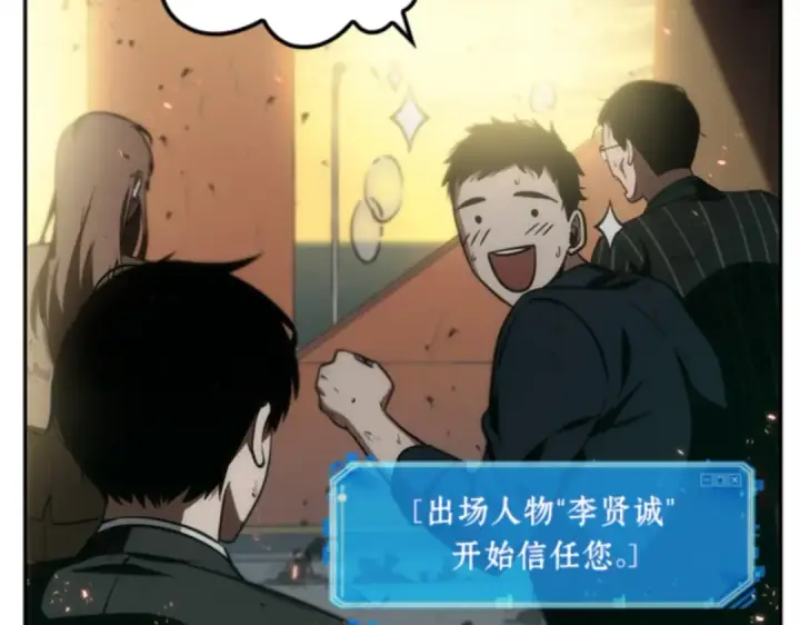 《全知读者视角》009 主角（3）图49