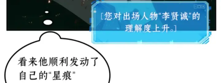 《全知读者视角》009 主角（3）图50