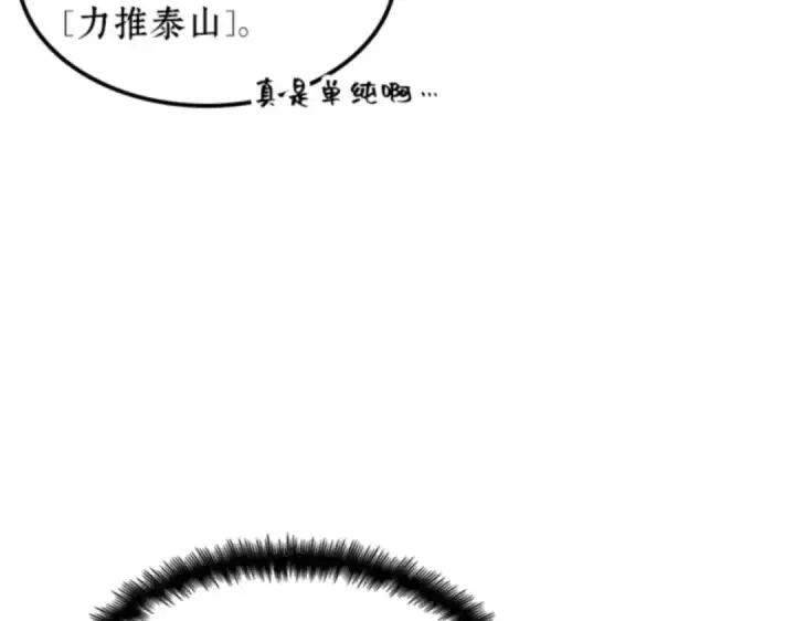 《全知读者视角》009 主角（3）图51