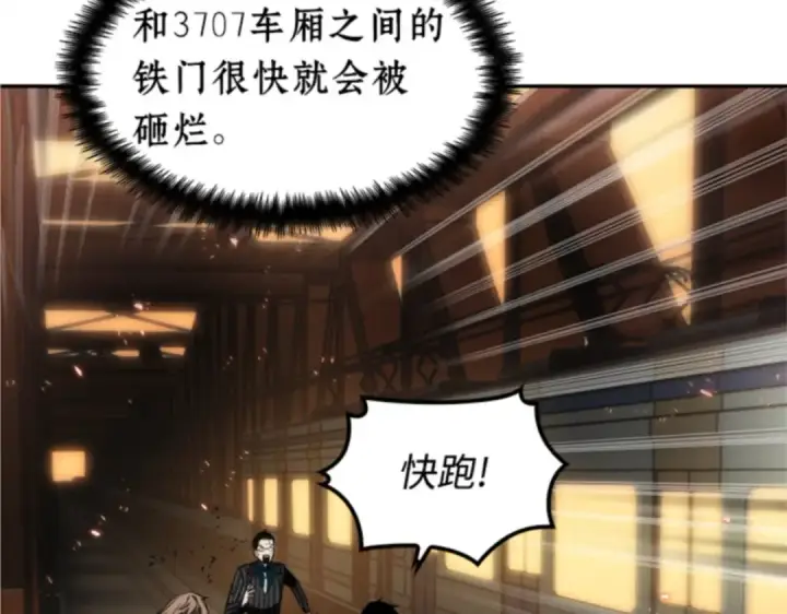 《全知读者视角》009 主角（3）图52