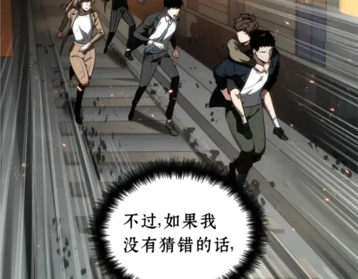《全知读者视角》009 主角（3）图53