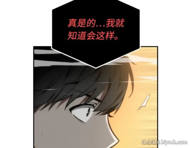 《全知读者视角》009 主角（3）图56