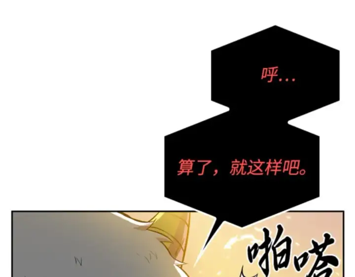《全知读者视角》009 主角（3）图68
