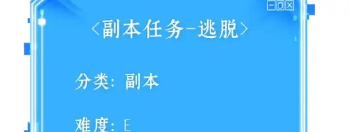 《全知读者视角》009 主角（3）图75