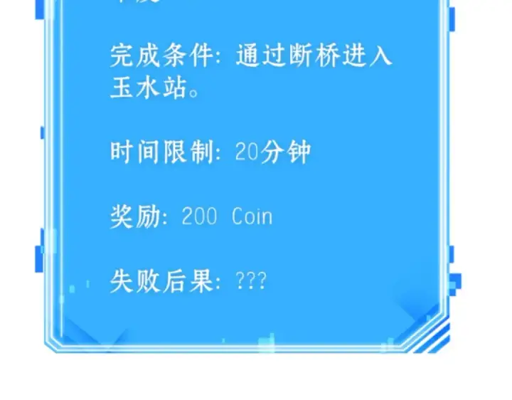 《全知读者视角》009 主角（3）图76