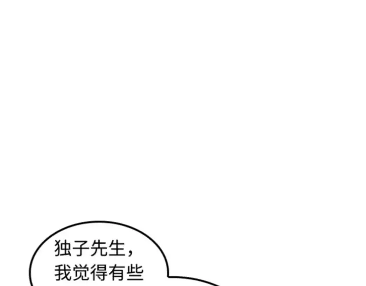《全知读者视角》009 主角（3）图79