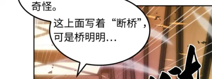《全知读者视角》009 主角（3）图80