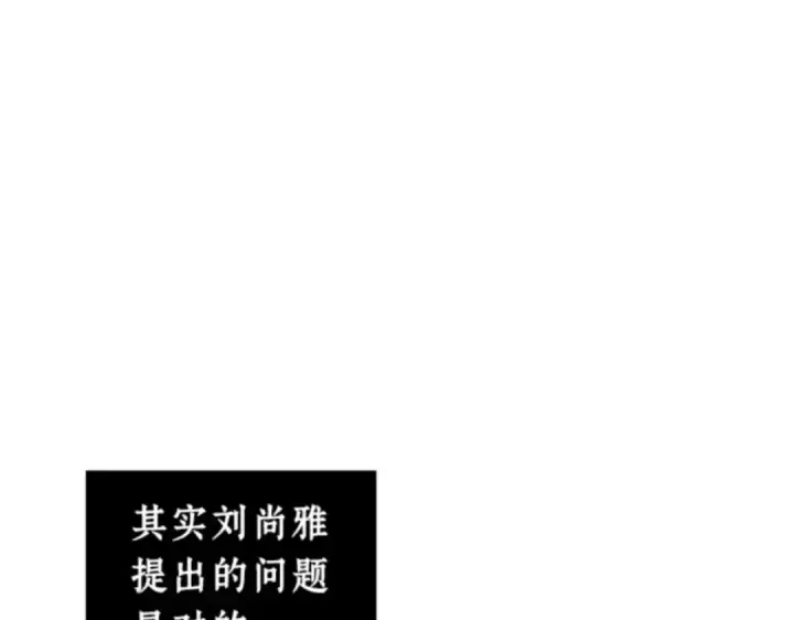 《全知读者视角》009 主角（3）图83