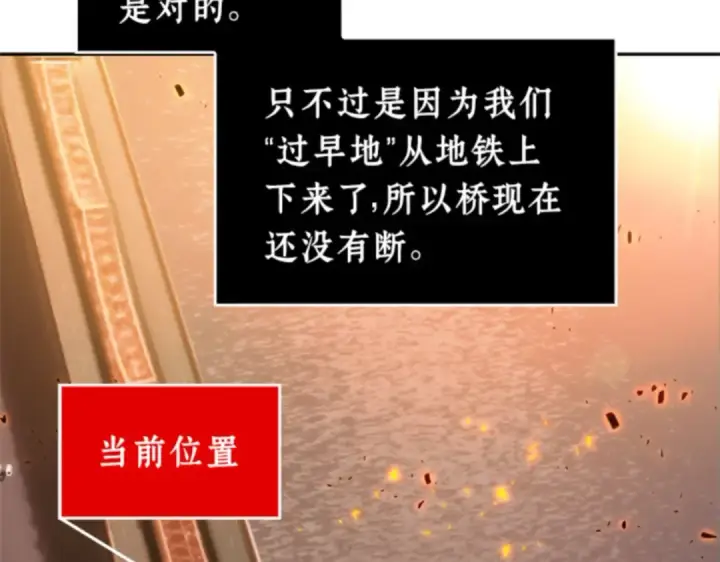 《全知读者视角》009 主角（3）图84