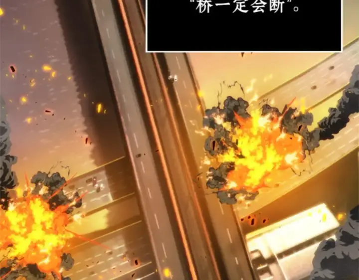 《全知读者视角》009 主角（3）图86