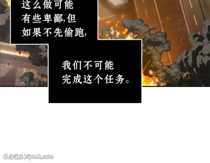 《全知读者视角》009 主角（3）图88