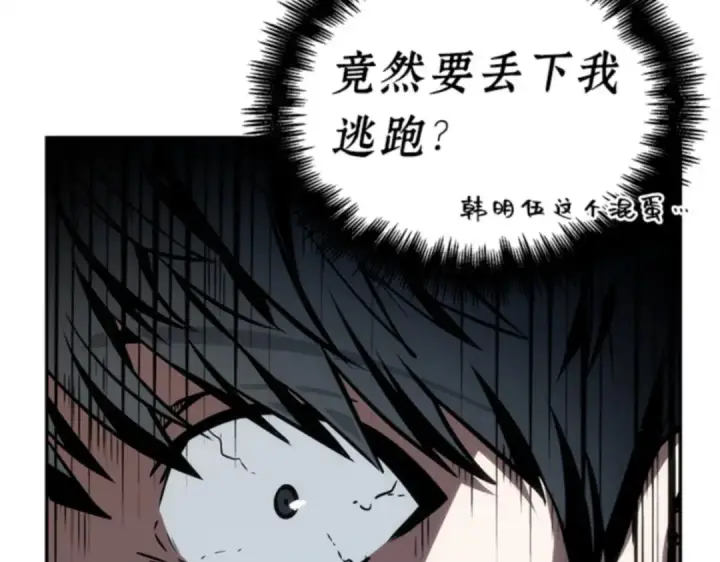 《全知读者视角》010 主角（4）图109