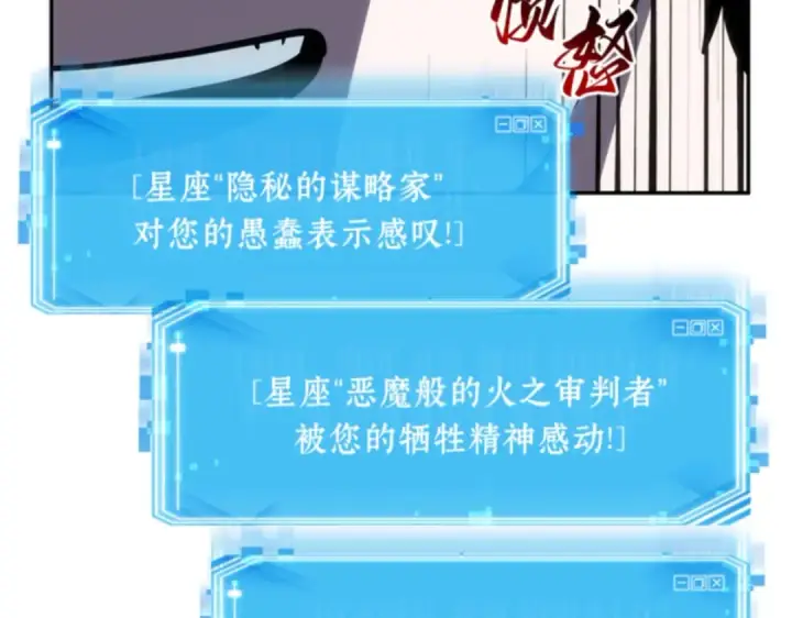 《全知读者视角》010 主角（4）图111