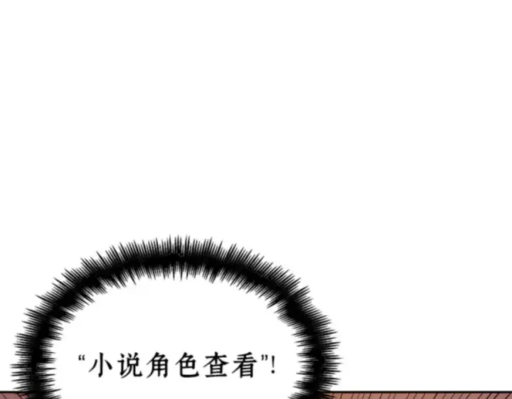 《全知读者视角》010 主角（4）图113