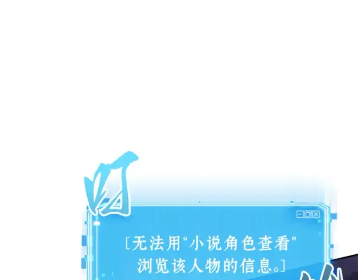 《全知读者视角》010 主角（4）图116