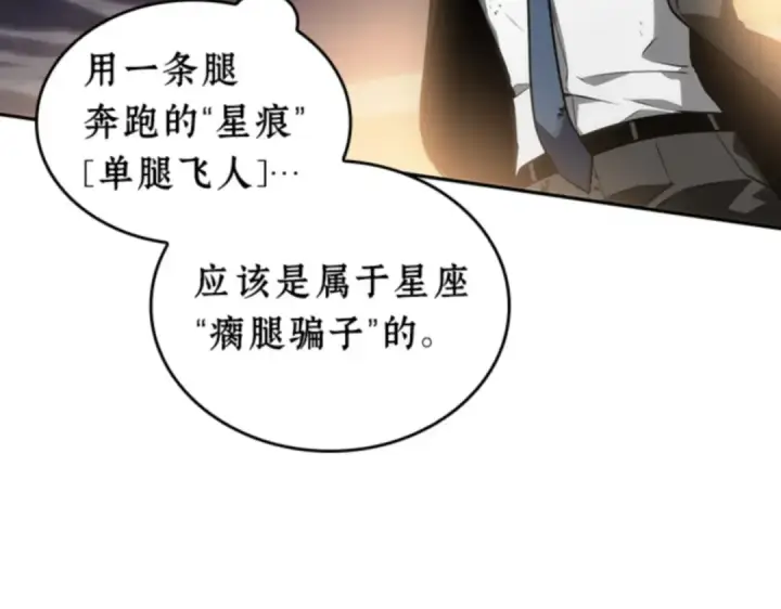 《全知读者视角》010 主角（4）图118