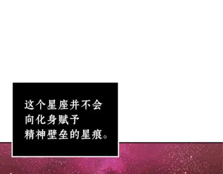 《全知读者视角》010 主角（4）图119