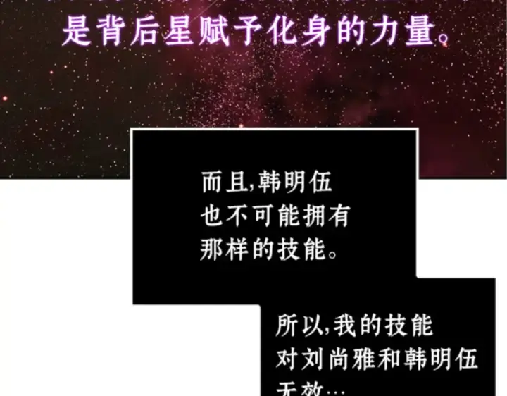 《全知读者视角》010 主角（4）图121