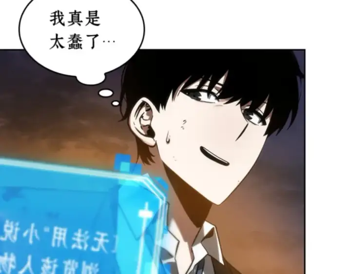《全知读者视角》010 主角（4）图123