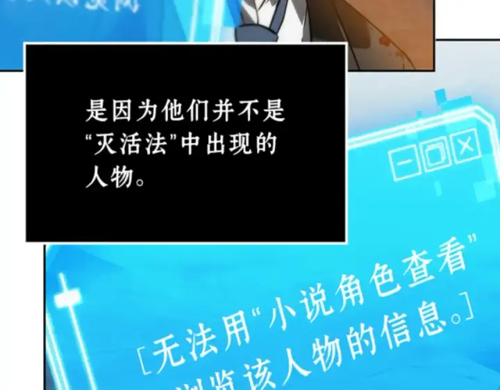 《全知读者视角》010 主角（4）图124