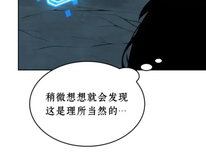 《全知读者视角》010 主角（4）图126