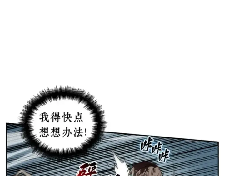《全知读者视角》010 主角（4）图133