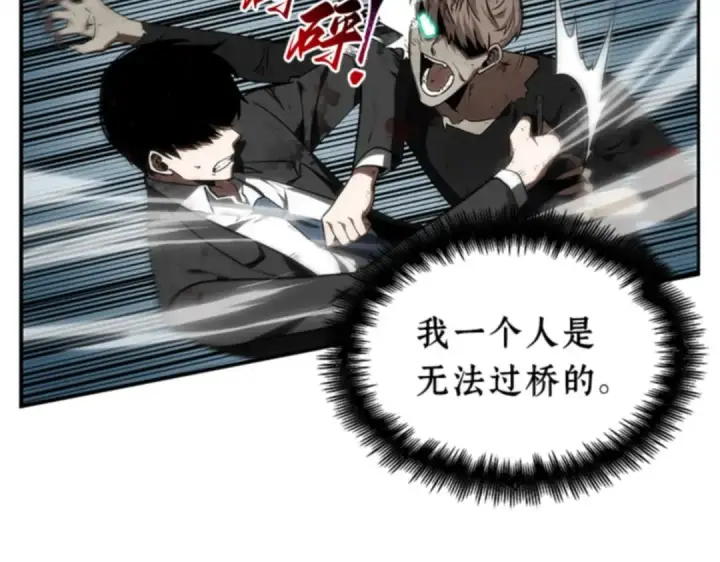 《全知读者视角》010 主角（4）图134