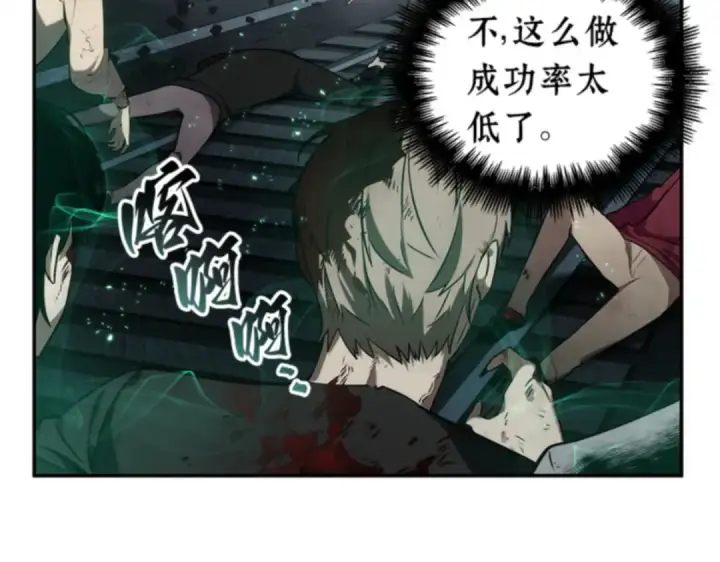 《全知读者视角》010 主角（4）图137