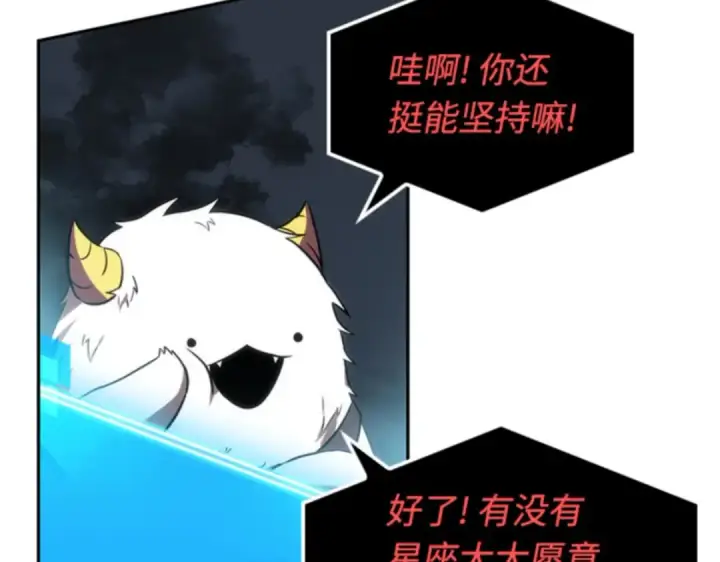 《全知读者视角》010 主角（4）图141