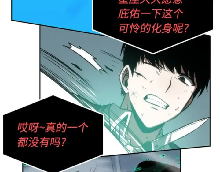 《全知读者视角》010 主角（4）图142