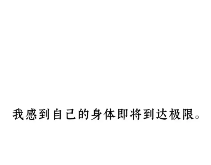 《全知读者视角》010 主角（4）图146