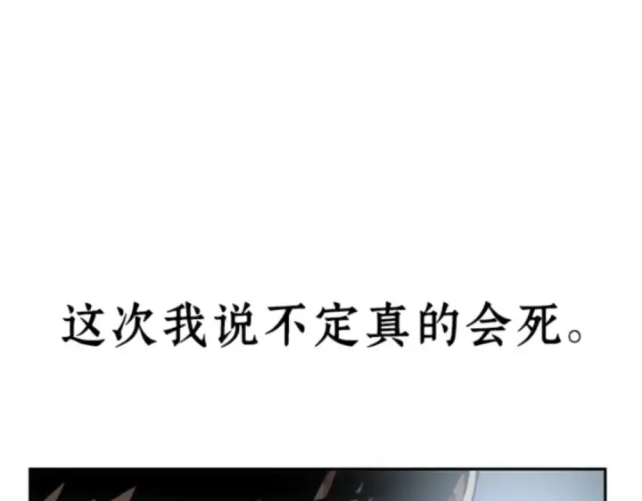 《全知读者视角》010 主角（4）图156