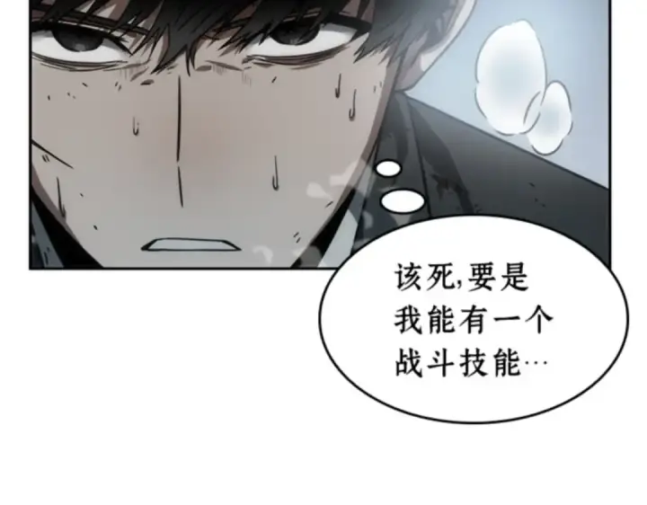 《全知读者视角》010 主角（4）图157