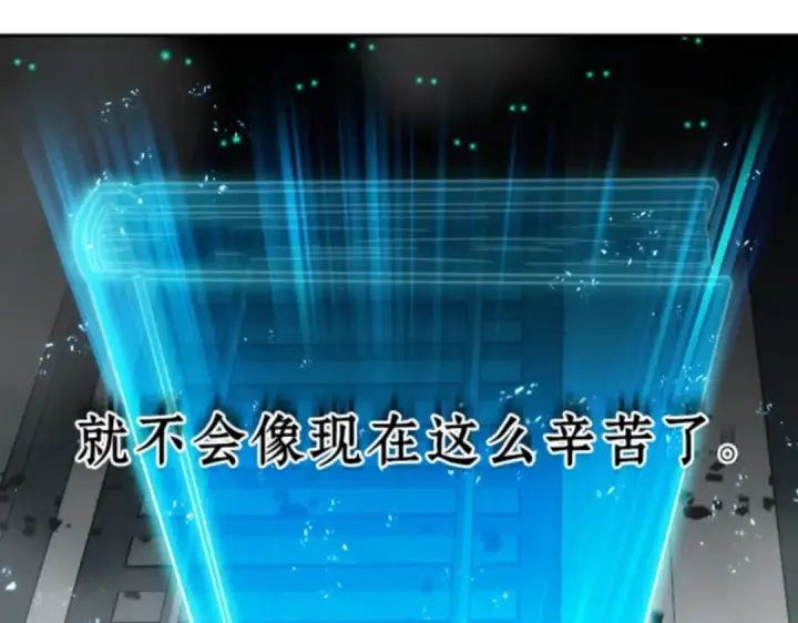 《全知读者视角》010 主角（4）图159