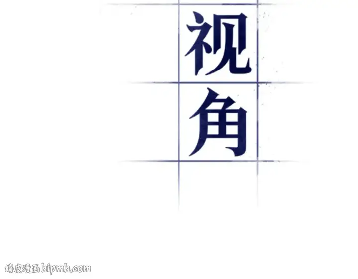 《全知读者视角》010 主角（4）图16