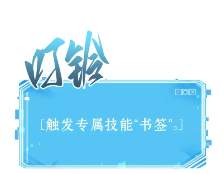 《全知读者视角》010 主角（4）图163