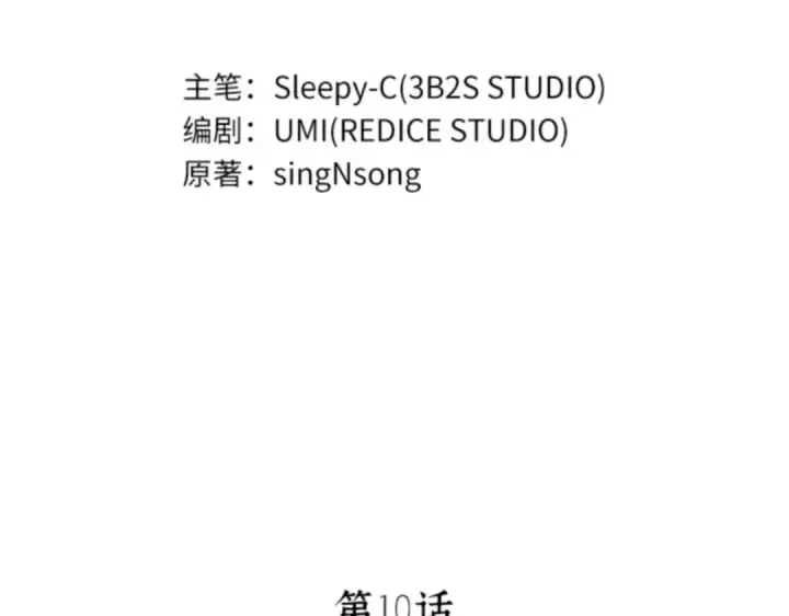 《全知读者视角》010 主角（4）图17