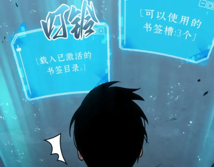 《全知读者视角》010 主角（4）图173