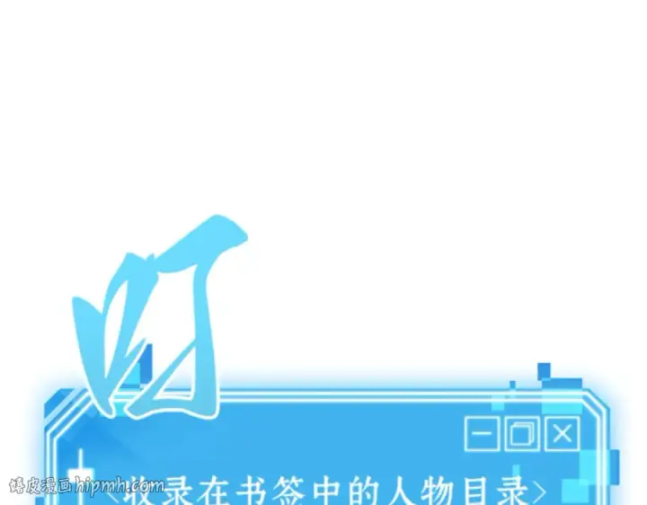 《全知读者视角》010 主角（4）图176