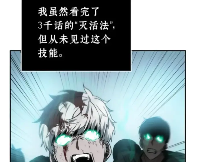《全知读者视角》010 主角（4）图179