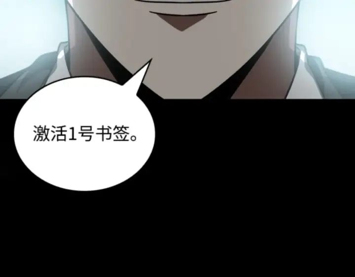 《全知读者视角》010 主角（4）图183